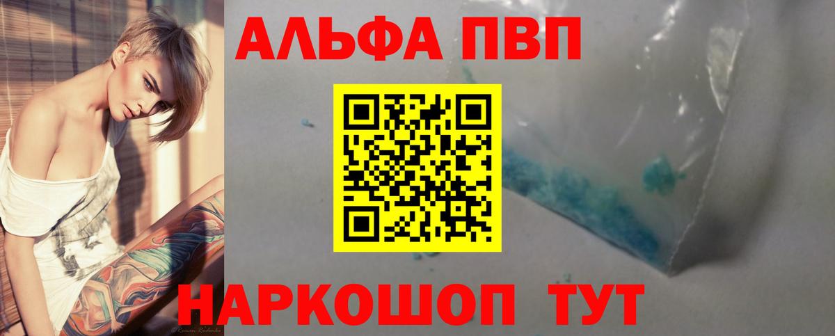 Alfa_PVP  Вход с VPN  Верхний Уфалей  Alpha-PVP мука  Alfa_PVP мука  Альфа ПВП Crystall 