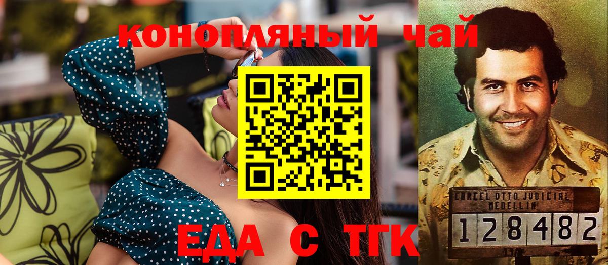 Верхний Уфалей  Cannafood конопля  Вход с VPN 