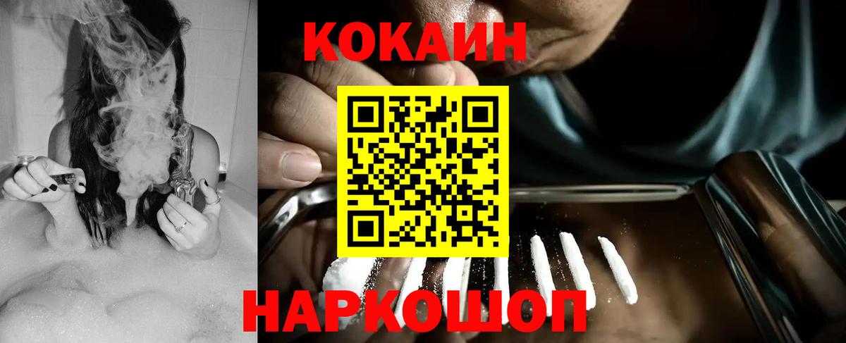 КОКАИН Перу Верхний Уфалей