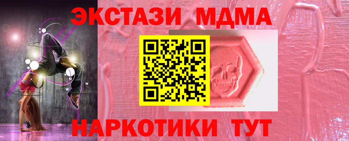 Верхний Уфалей  Ecstasy mix  Экстази диски  Экстази  даркнет официальный сайт  Вход с VPN 