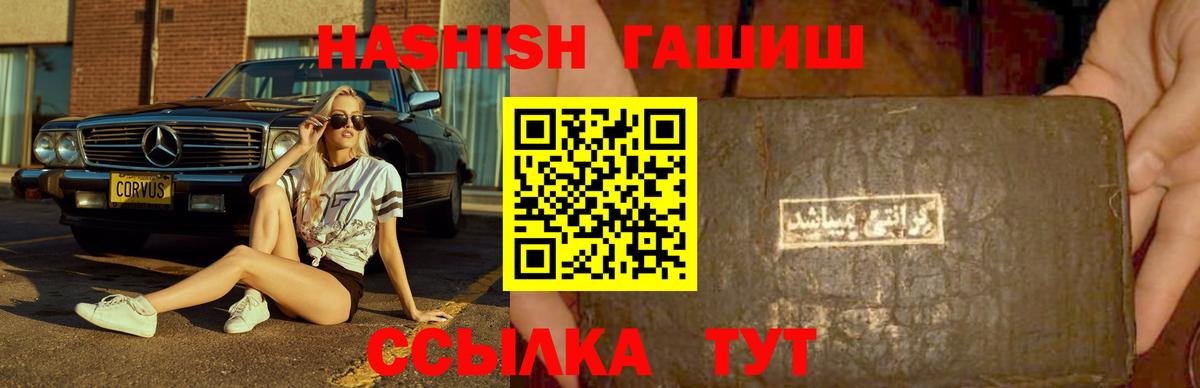 ГАШ VHQ  ГАШИШ  Верхний Уфалей  ГАШ гашик  Вход с VPN 