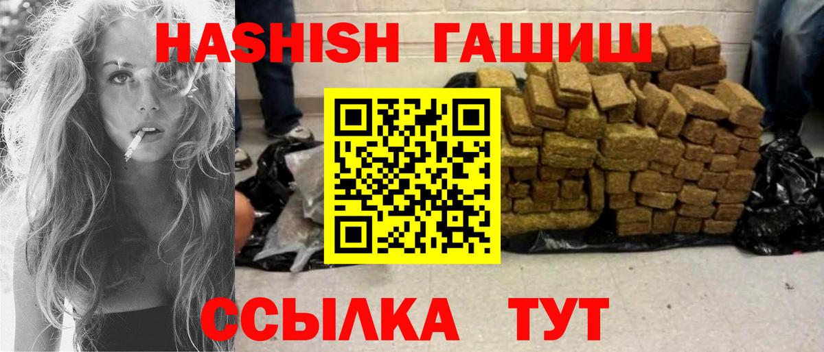 Гашиш гашик Верхний Уфалей