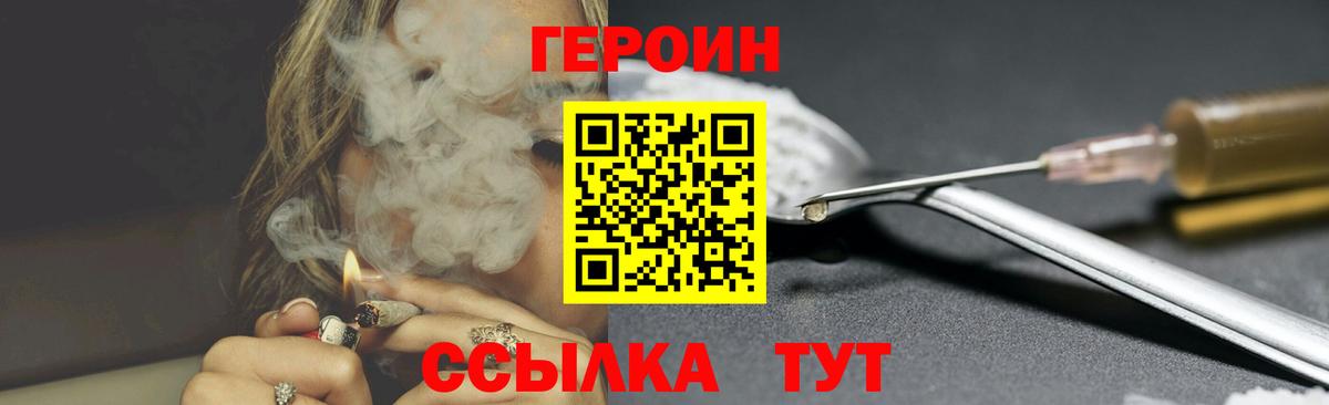 Верхний Уфалей  Героин VHQ  Вход с VPN 
