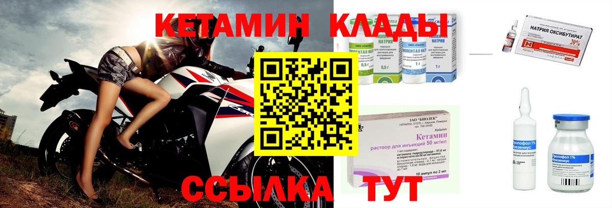 КЕТАМИН ketamine  Вход с VPN  Кетамин VHQ  Верхний Уфалей 