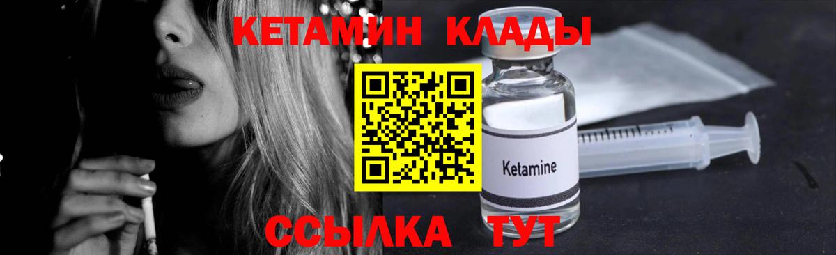 Кетамин VHQ Верхний Уфалей