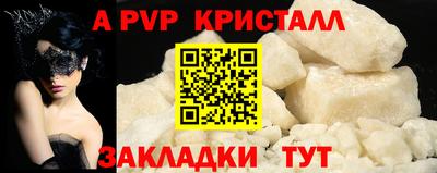 альфа пвп Аргун