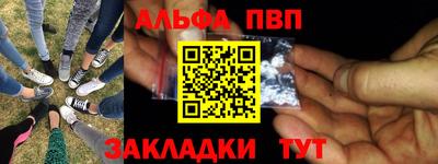 альфа пвп Аргун