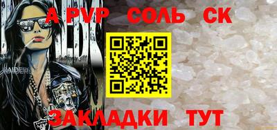 крисы Апшеронск