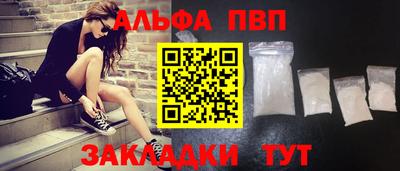 альфа пвп Аргун
