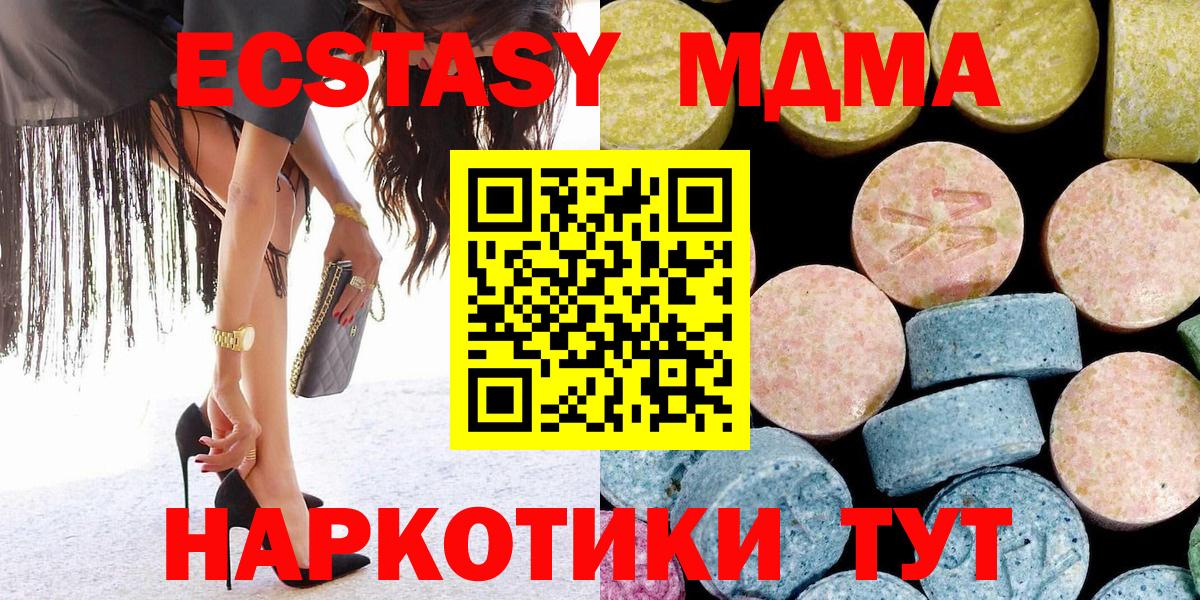 МДМА crystal  MDMA  Верхний Уфалей  Вход с VPN 