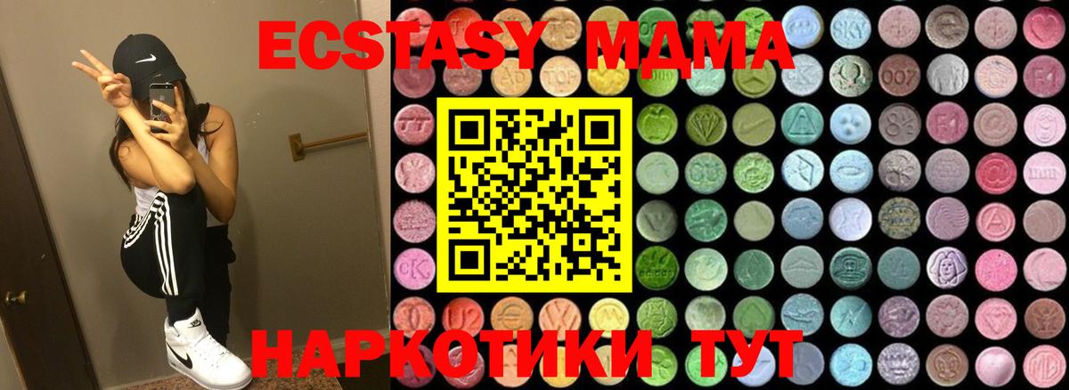 MDMA crystal Верхний Уфалей