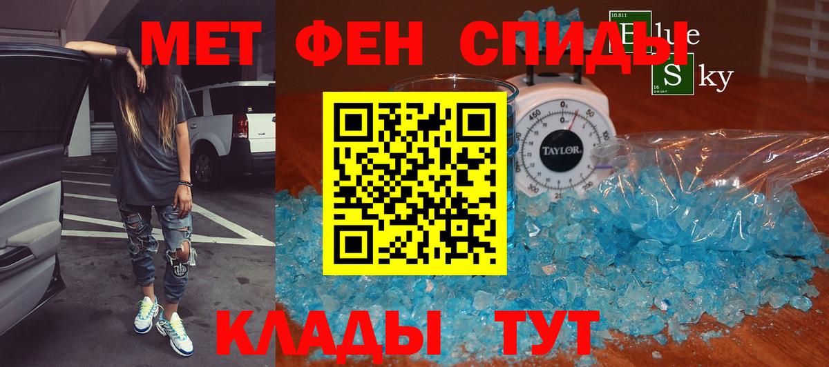 Верхний Уфалей  МЕТАМФЕТАМИН мет  Вход с VPN 