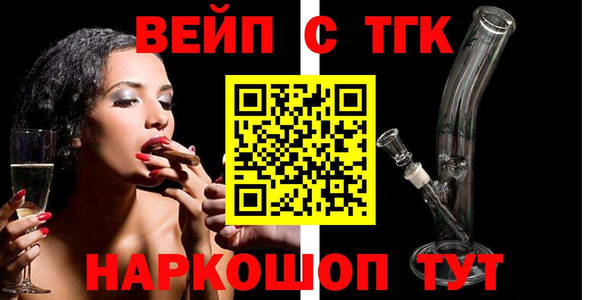 Дистиллят ТГК вейп  MEGA ССЫЛКА  Вход с VPN  купить наркоту  Верхний Уфалей  Дистиллят ТГК вейп с тгк 