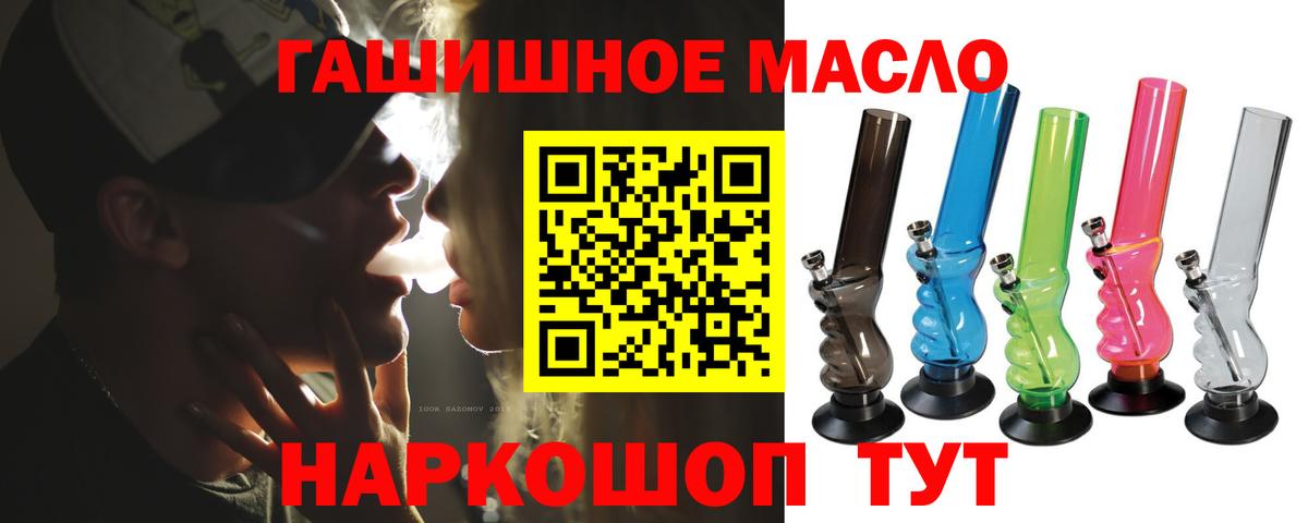 Дистиллят ТГК гашишное масло Верхний Уфалей