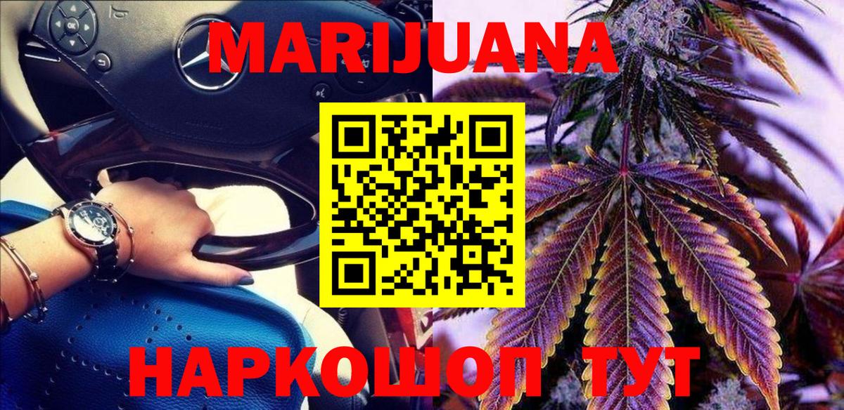 Шишки марихуана ГИДРОПОН  Бошки Шишки сатива  Шишки марихуана OG Kush  Вход с VPN  Верхний Уфалей 
